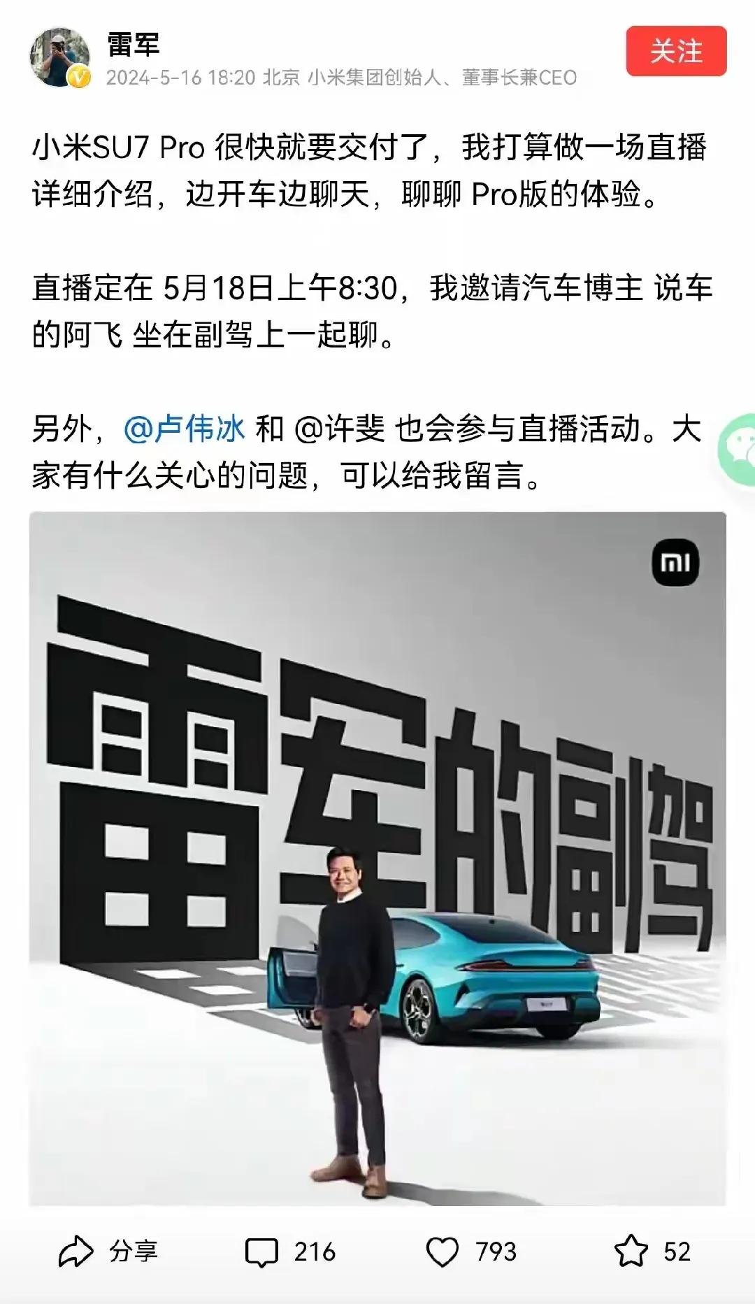 雷总啊，咱们不要直播了吧，小米的热度还不够嘛？小米的营销还不够嘛？一次直播，在哨