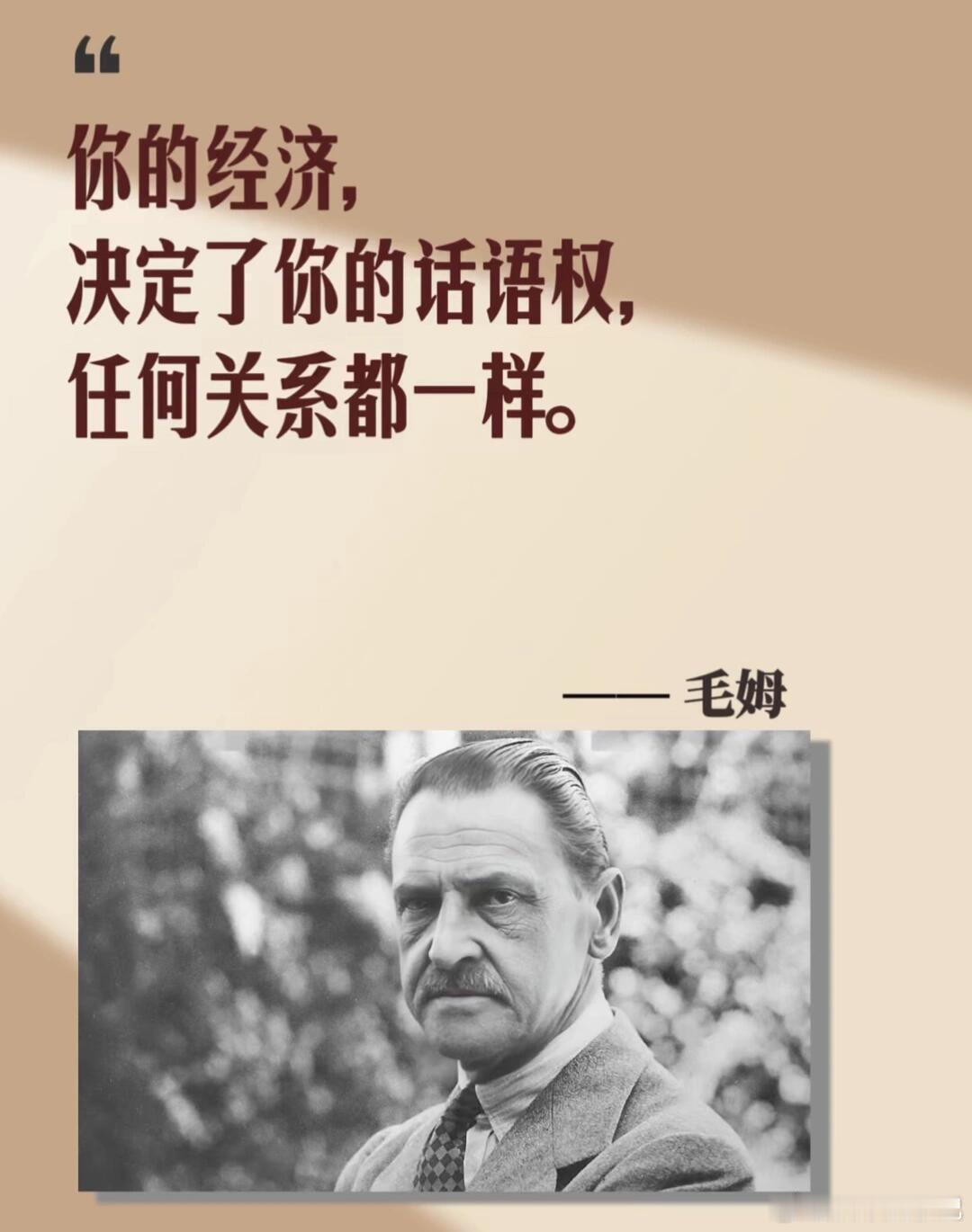 大师们关于金钱的箴言： 