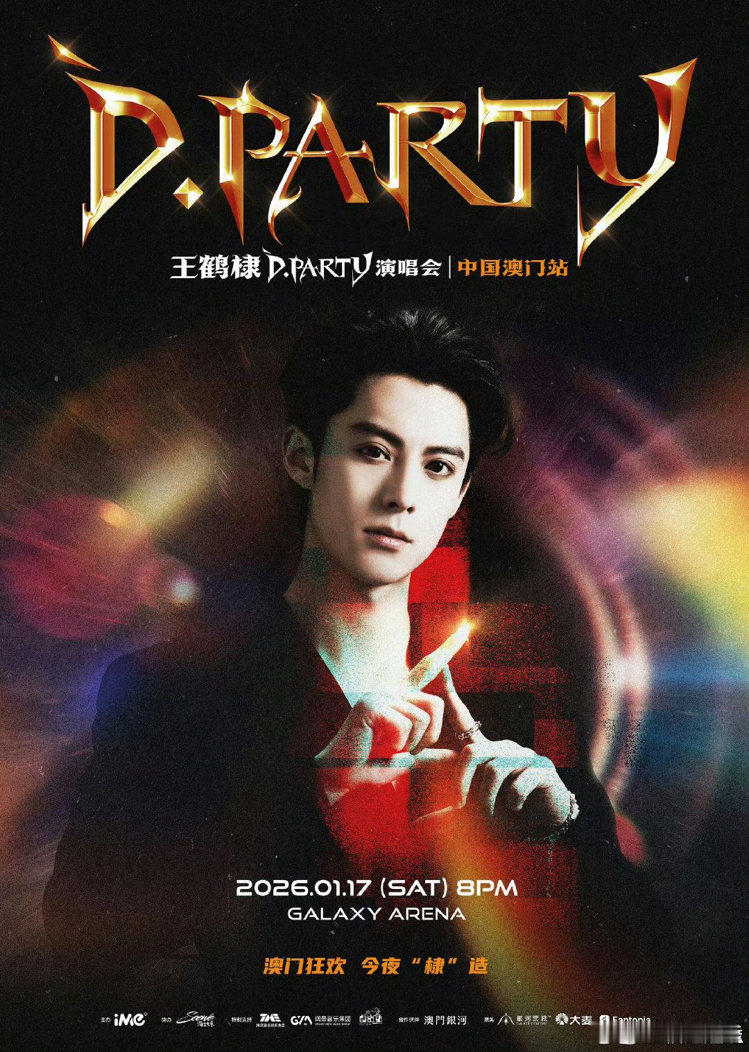 王鹤棣澳门抢票王鹤棣澳门演唱会抢票王鹤棣澳门演唱会抢票王鹤棣澳门站抢票