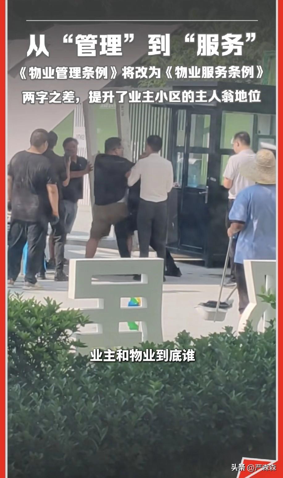 人大代表樊云提议：“把物业管理改成物业服务”，从“管理”到“服务”，别看只是两个