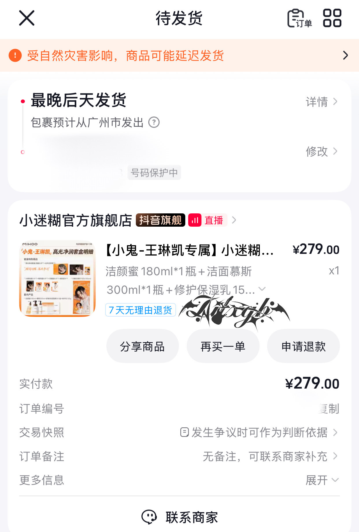 支持小琳凯小迷糊品牌代言人小鬼王琳凯精简闪耀高光净润