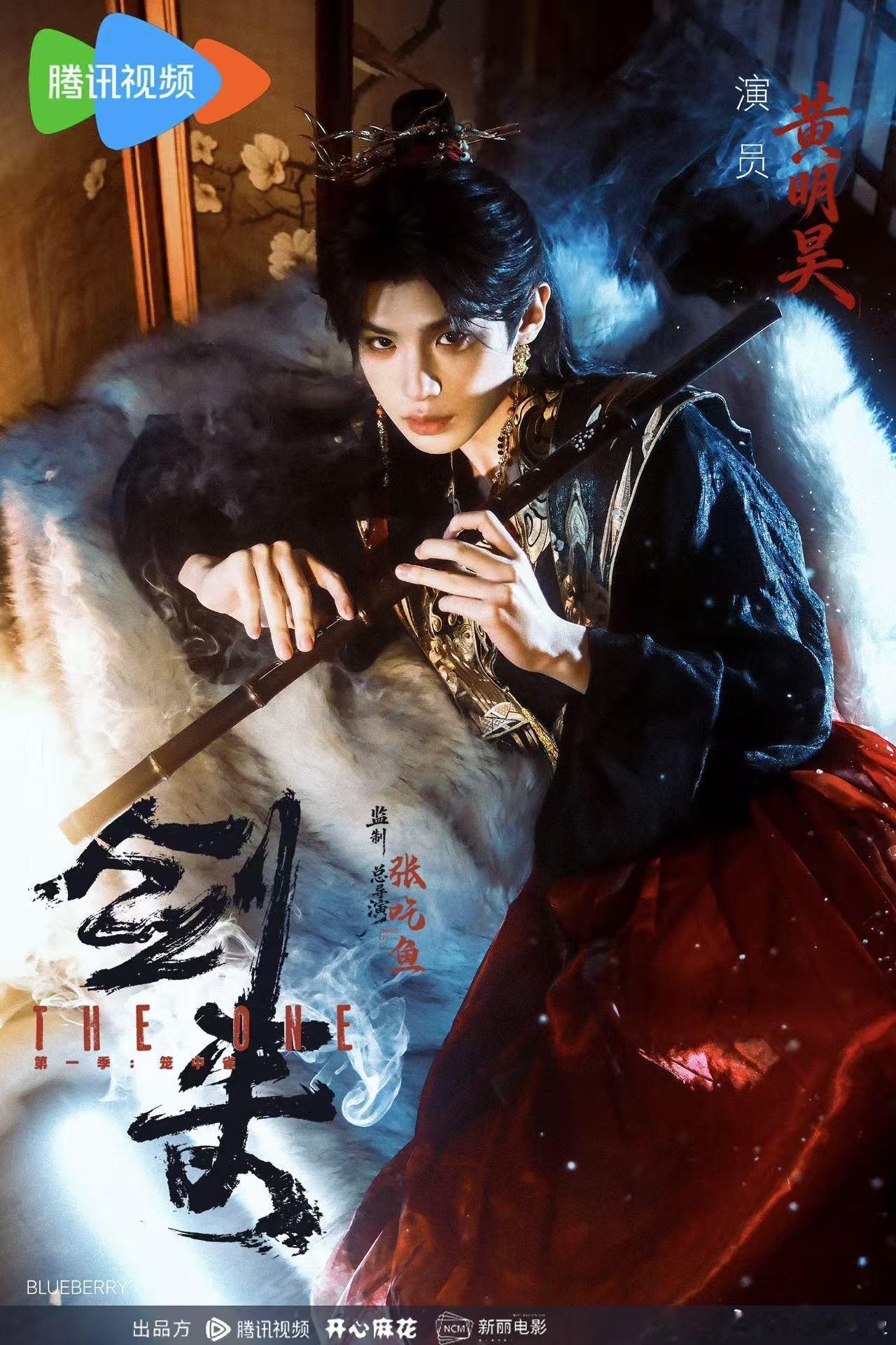 剑来 快来吧快来吧等好久了第一部古装剧 黄明昊剑来