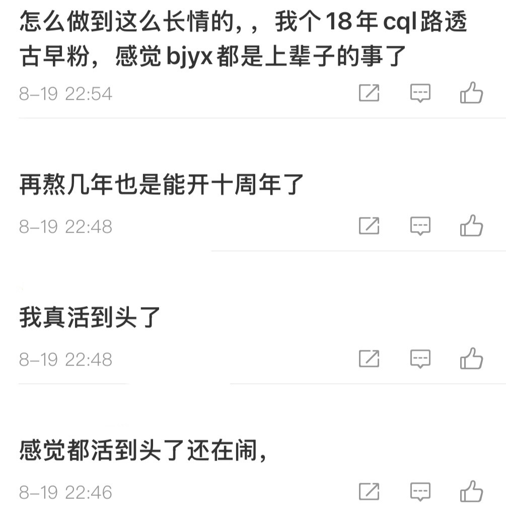 这条水产吵架大视频的转评区路人给我笑嘻了…活到头了还在闹网页链接