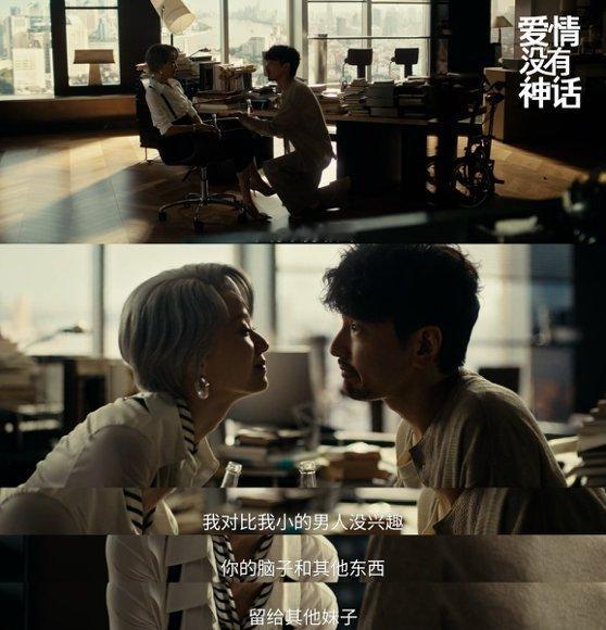 1集3对全分没1对真分周媚你是真清醒啊，明明知道贝文祺在惩罚你，你还往火坑里跳，