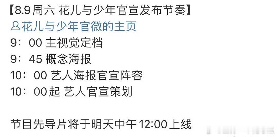 花儿与少年要播了，那么龚俊两个大综艺在播 ​​​