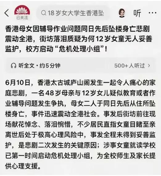 一个干了半辈子心理社工的妈妈，帮无数陌生人从悬崖边拉回来，最后自己带着女儿一起掉