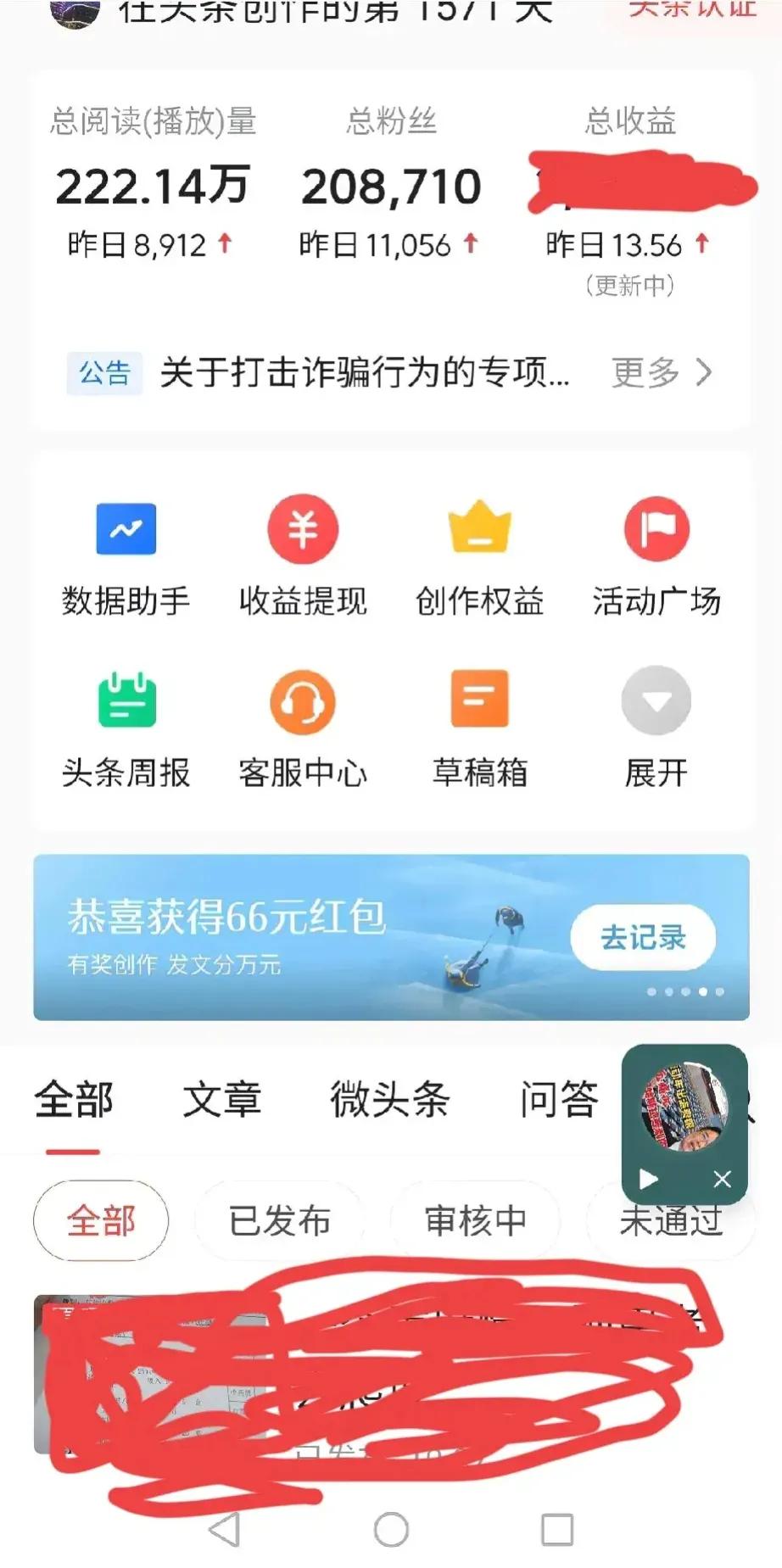 谁这么厉害，一天涨1w多粉丝？