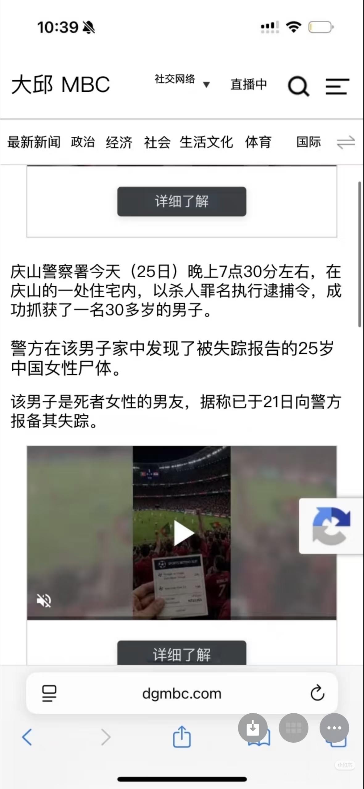 在韩失联女生已遇害是熟人作案！！！向警察申报失踪的人，就是犯罪嫌疑人！韩国大邱女