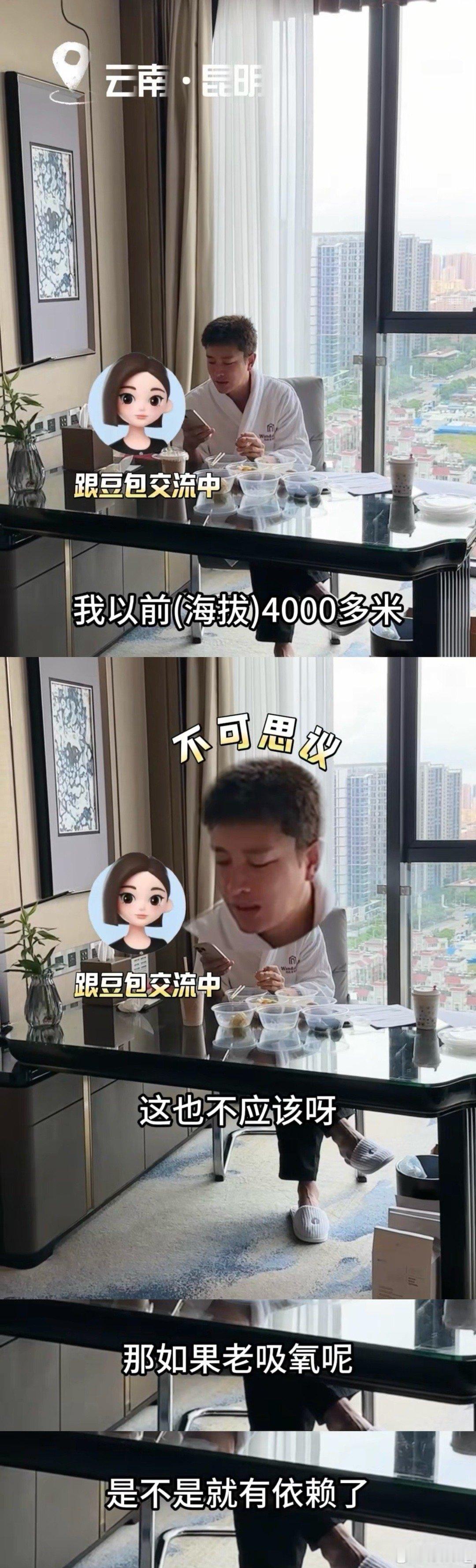 贾乃亮跟AI聊了一个小时 不是谁来管管这个贾乃亮啊！！在云南觉得自己高反了去问A