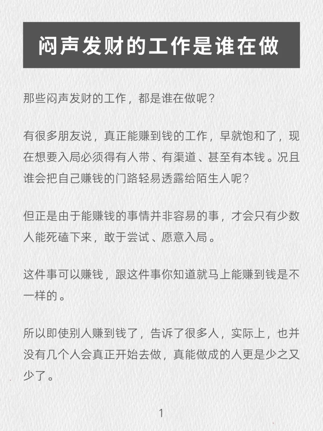 那些闷声发财的工作，真的有人在做啊