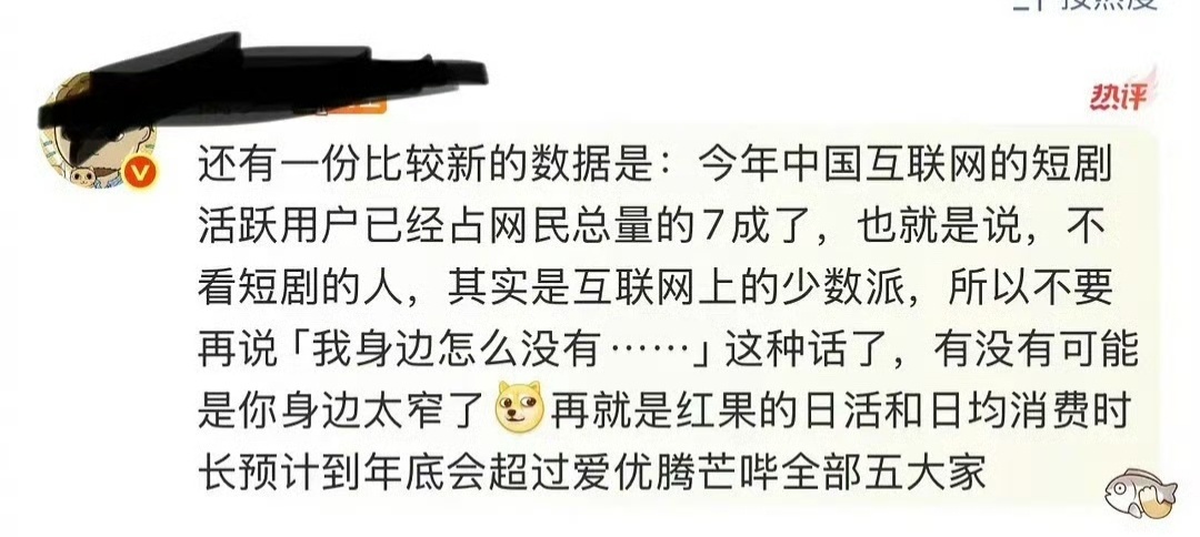 身边确实看短剧的更多了，不过基本还处在看完就抛，不记演员名字的阶段。 ​​​