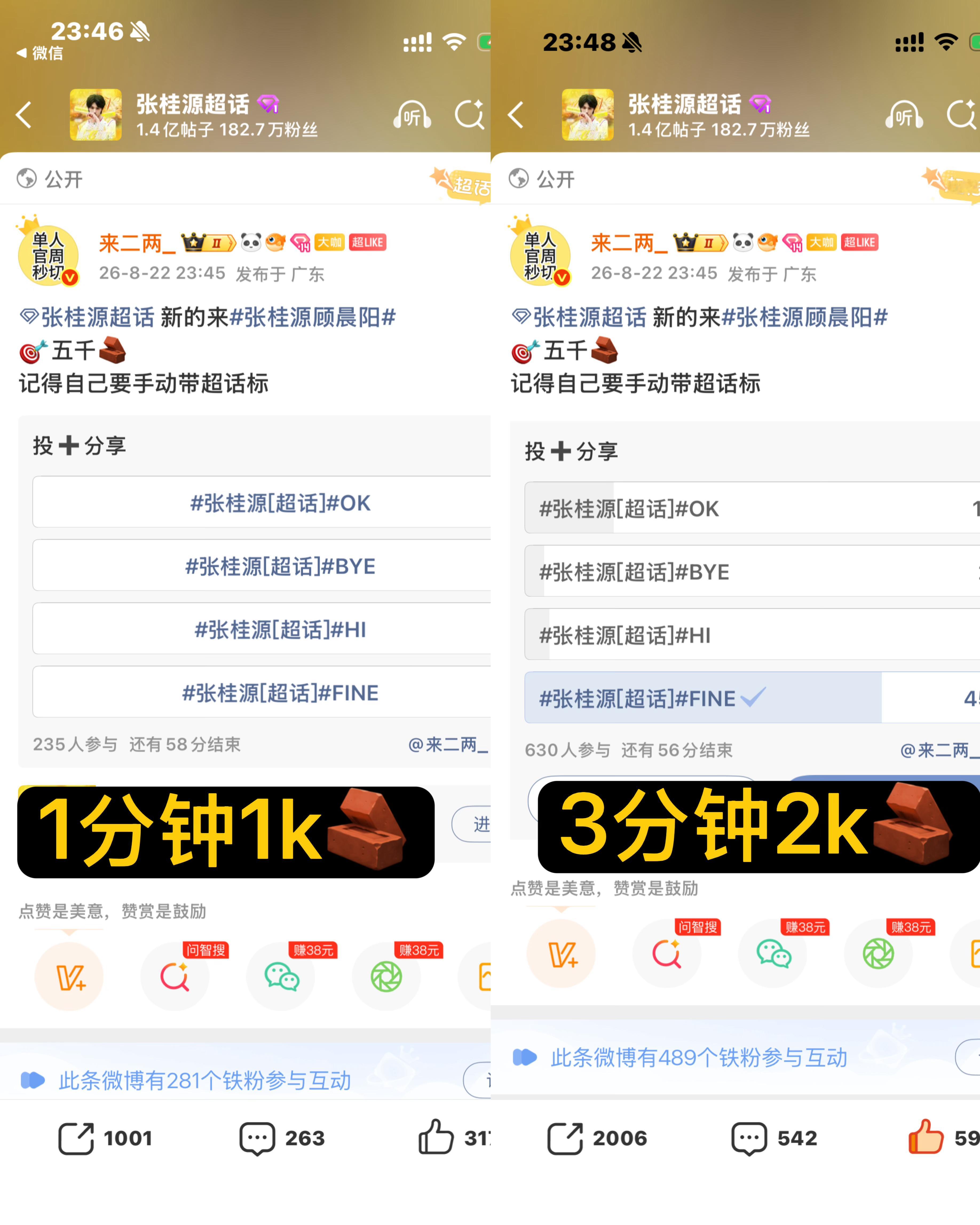 张桂源 嫂嫂们知道自己有多牛吗？距离当日PK仅剩15min，在好多薅都已经pf的