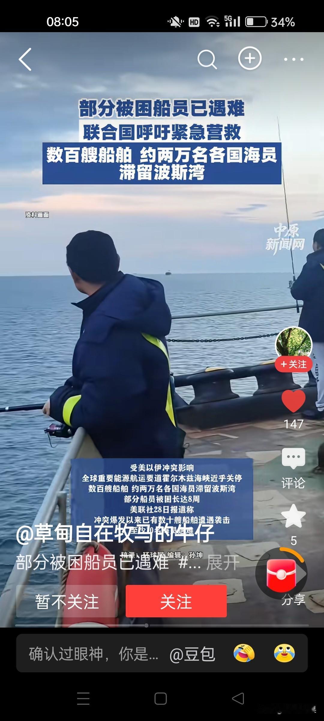 美国的封锁。算不算变相杀人？美国封锁中东海域，造成世界多国船员困在海上，遇难者和