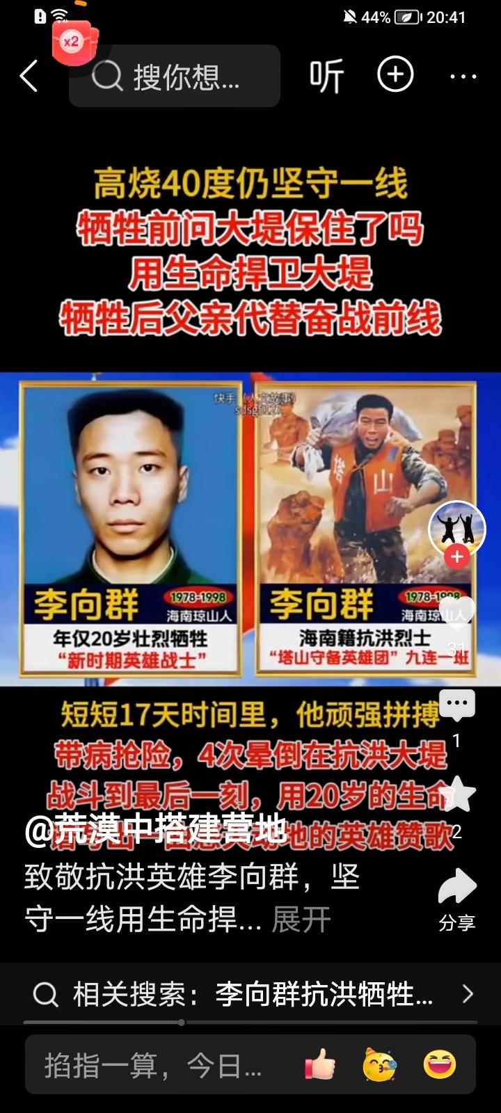 这些年轻解放军战士誓死用生命捍卫祖国河山虽死犹荣人们会怀念他们铁血忠魂守家国 保