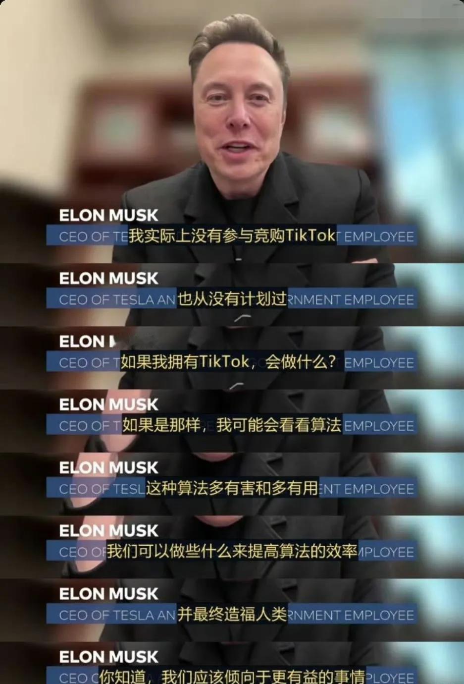 世事如棋局，人生如戏台。马克思否认将收购tiktok，称对tiktok不是很熟悉