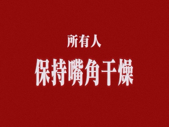 分享图片 ​​​