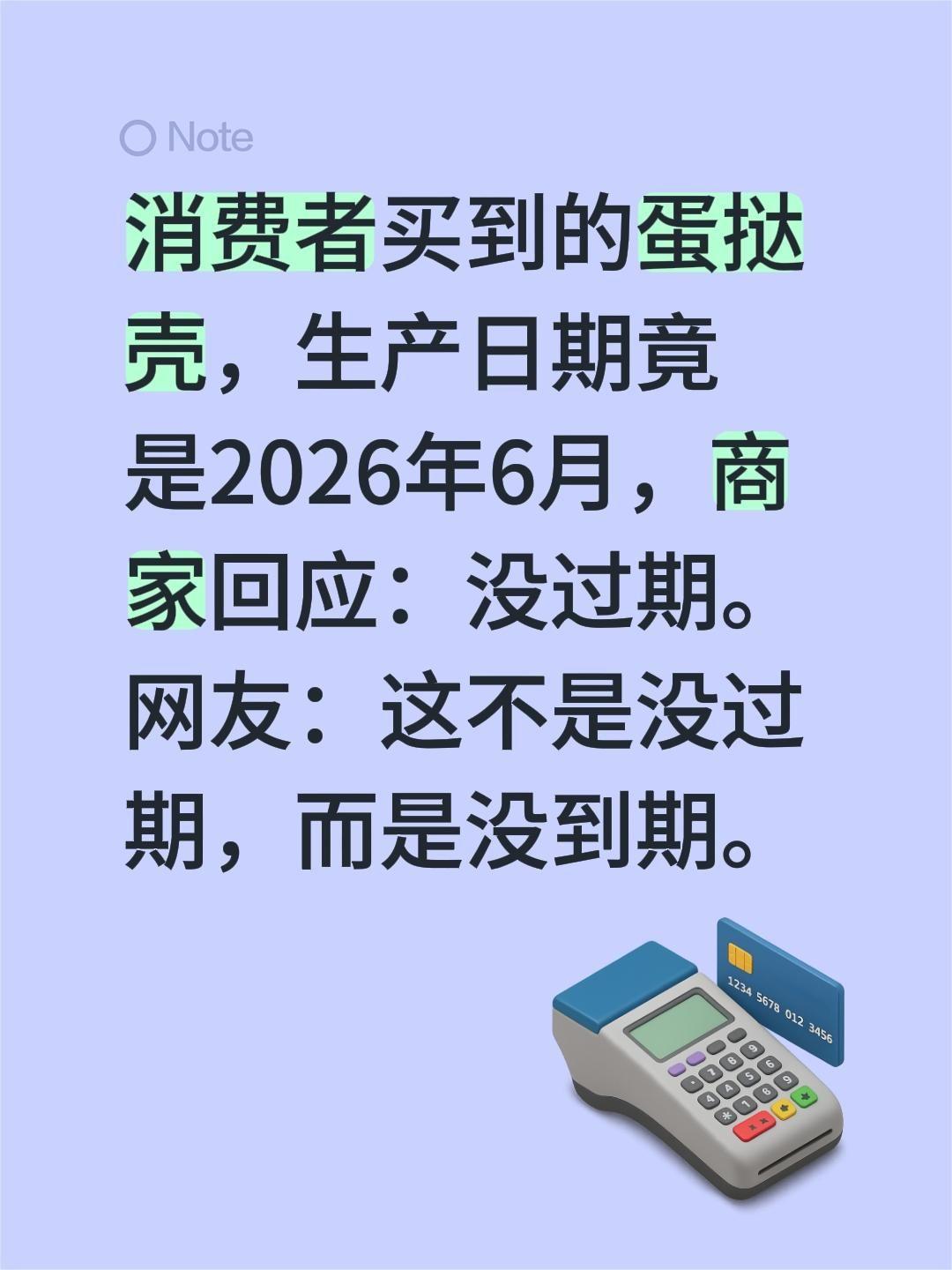 这年头网购遇到奇葩事真不少，最近深圳一位消费者的经历，简直让人笑到无语又觉得离谱
