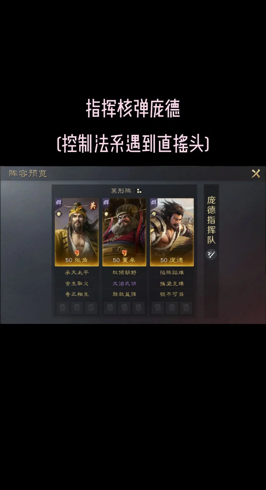 8月7号三谋2赛季战场活跃的主流队伍，你在用哪一队？