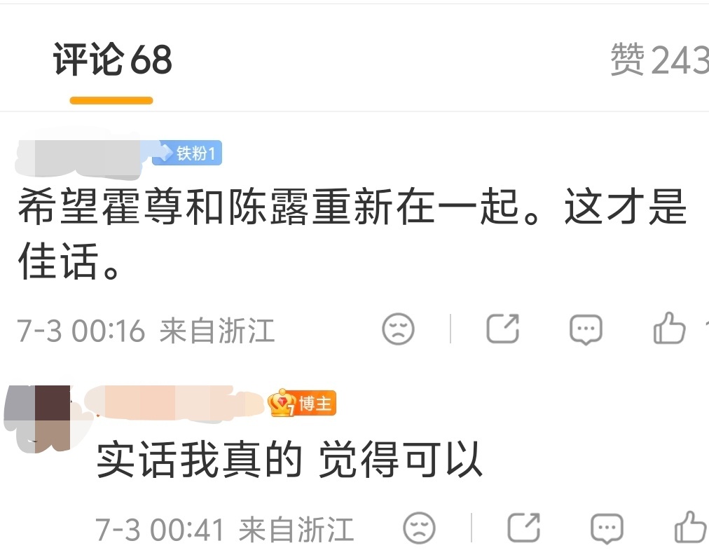 请某些人早些死了复合这条心！霸凌一个老老实实的男人，动不动造谣，拉他出来抽打，伤