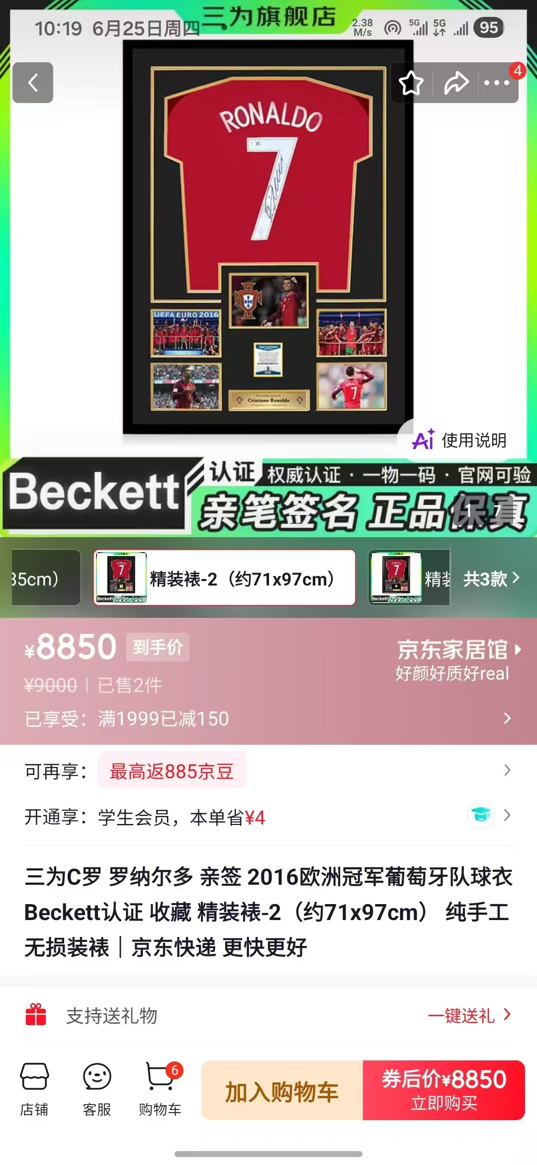 土耳其vs美国准备沉浸式看球的朋友别漏JD福利！C罗和梅西亲签球衣1元起拍，冰啤