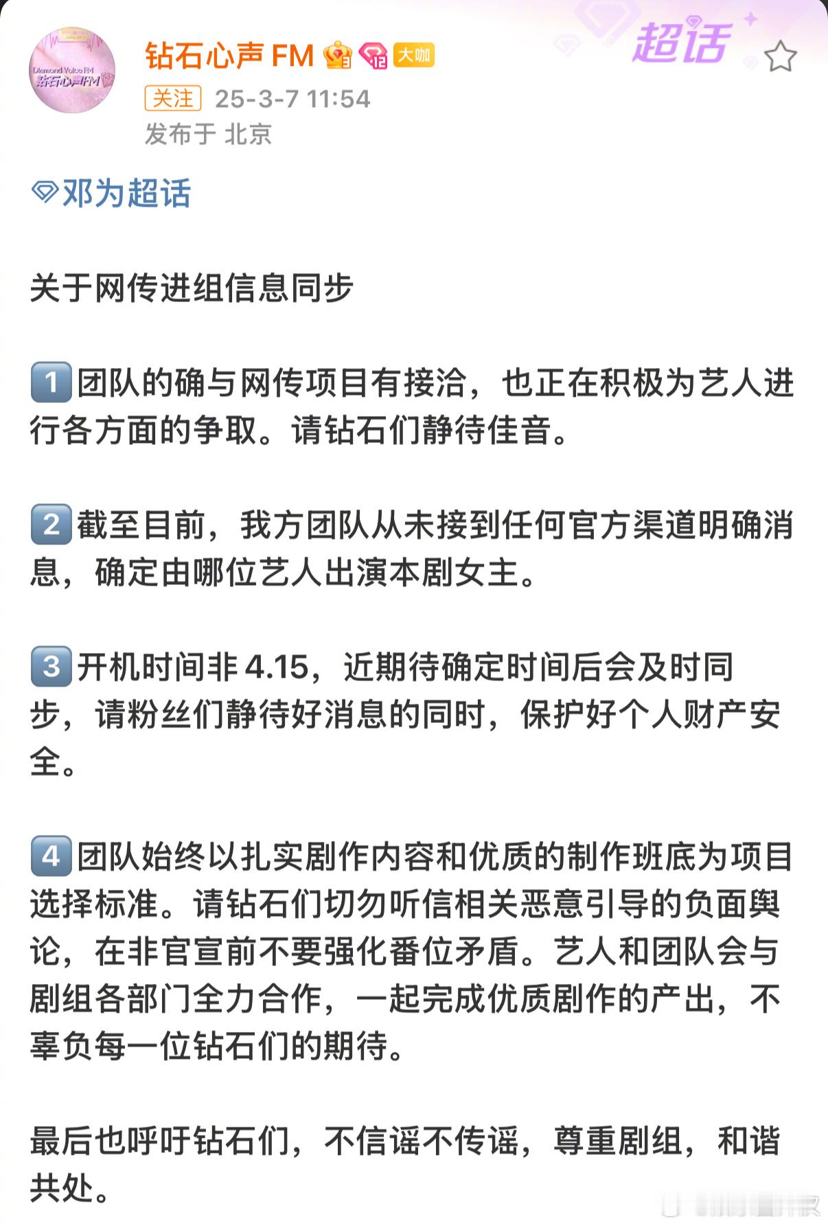 邓为对接确认邓为接洽《风月不相关》ing番位和女主暂未定之前有🍉女主可能是李沁