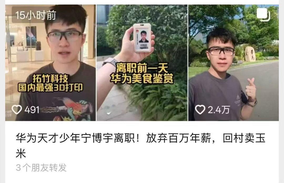又看到个华为天才少年离职的消息究竟是外部高薪挖角、风口诱惑太多，还是内部大兵团作
