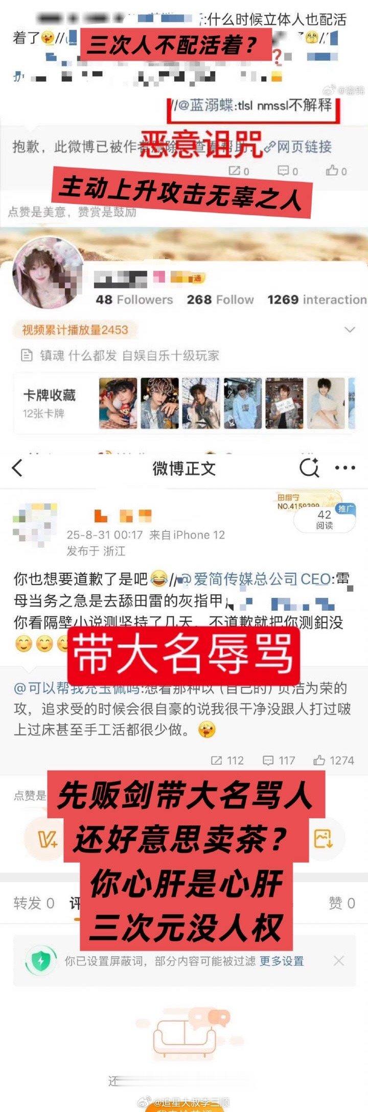 田栩宁粉丝和长佩之间发生什么了，一个二次元一个三次元[笑cry] ​​​