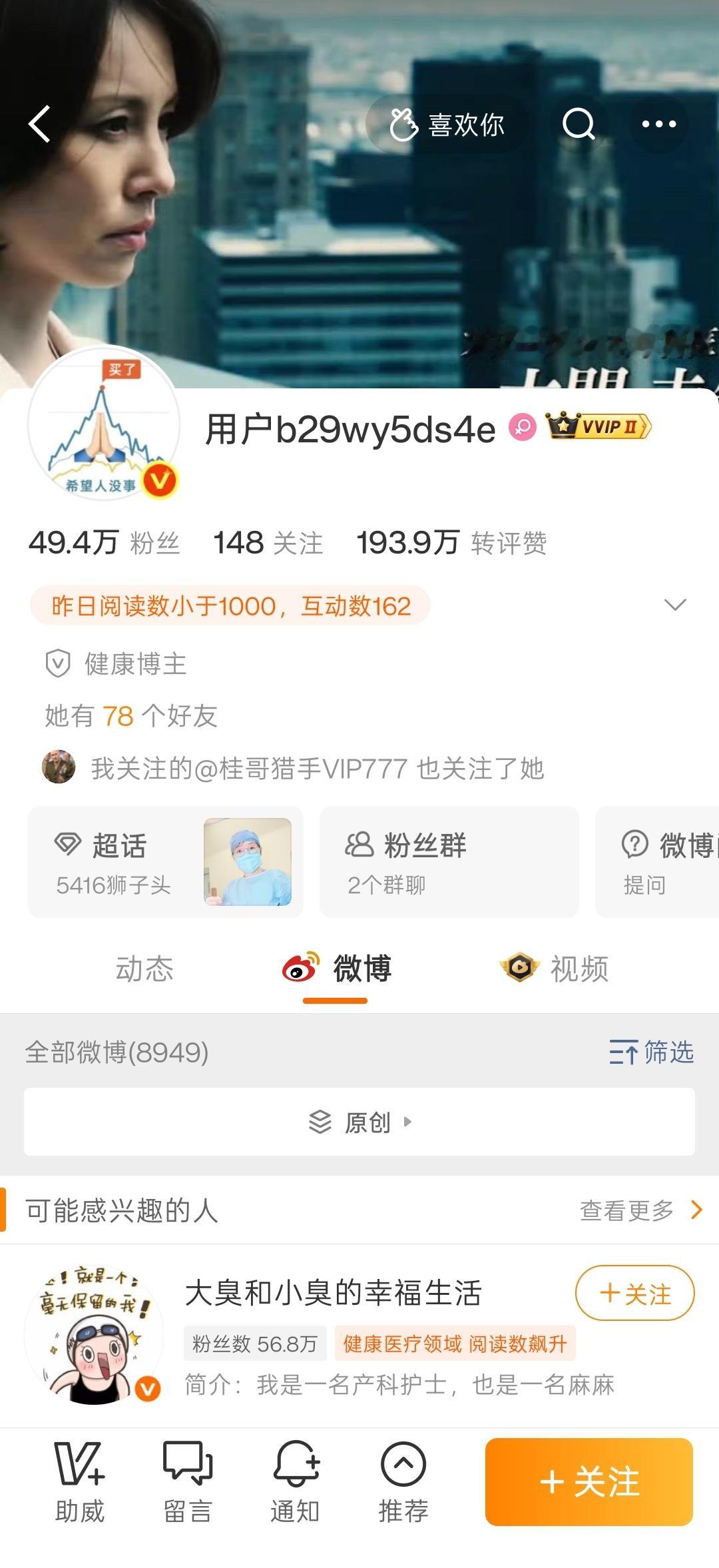 刚刚发现。有网友就北大一院医生赵某某造谣情况，向市卫健委进行投诉。得到回复称，相