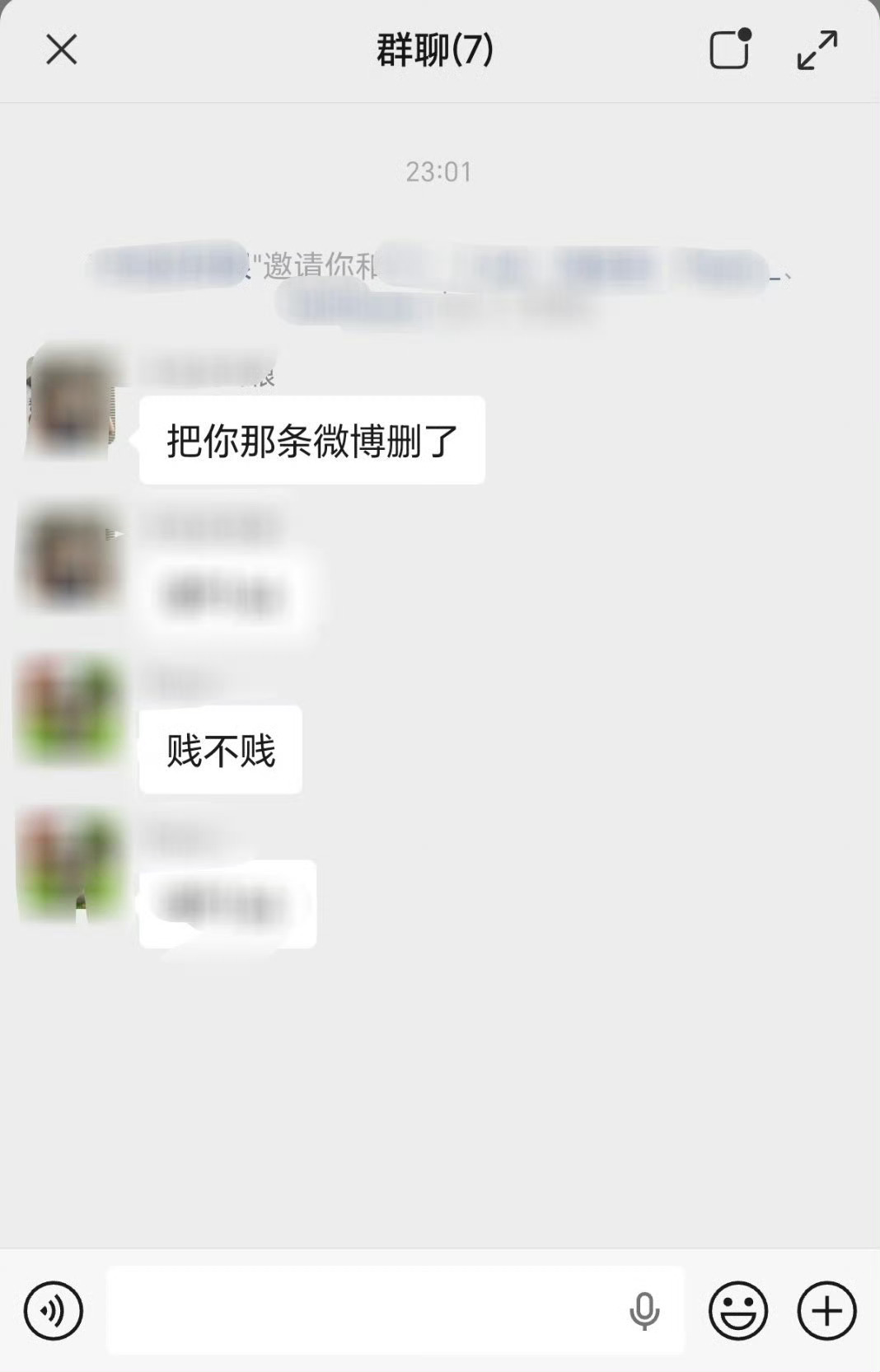 张真源粉丝无下限追星 竟然不是个例 只敢私信我们家散粉是因为知道私信我们大中粉会