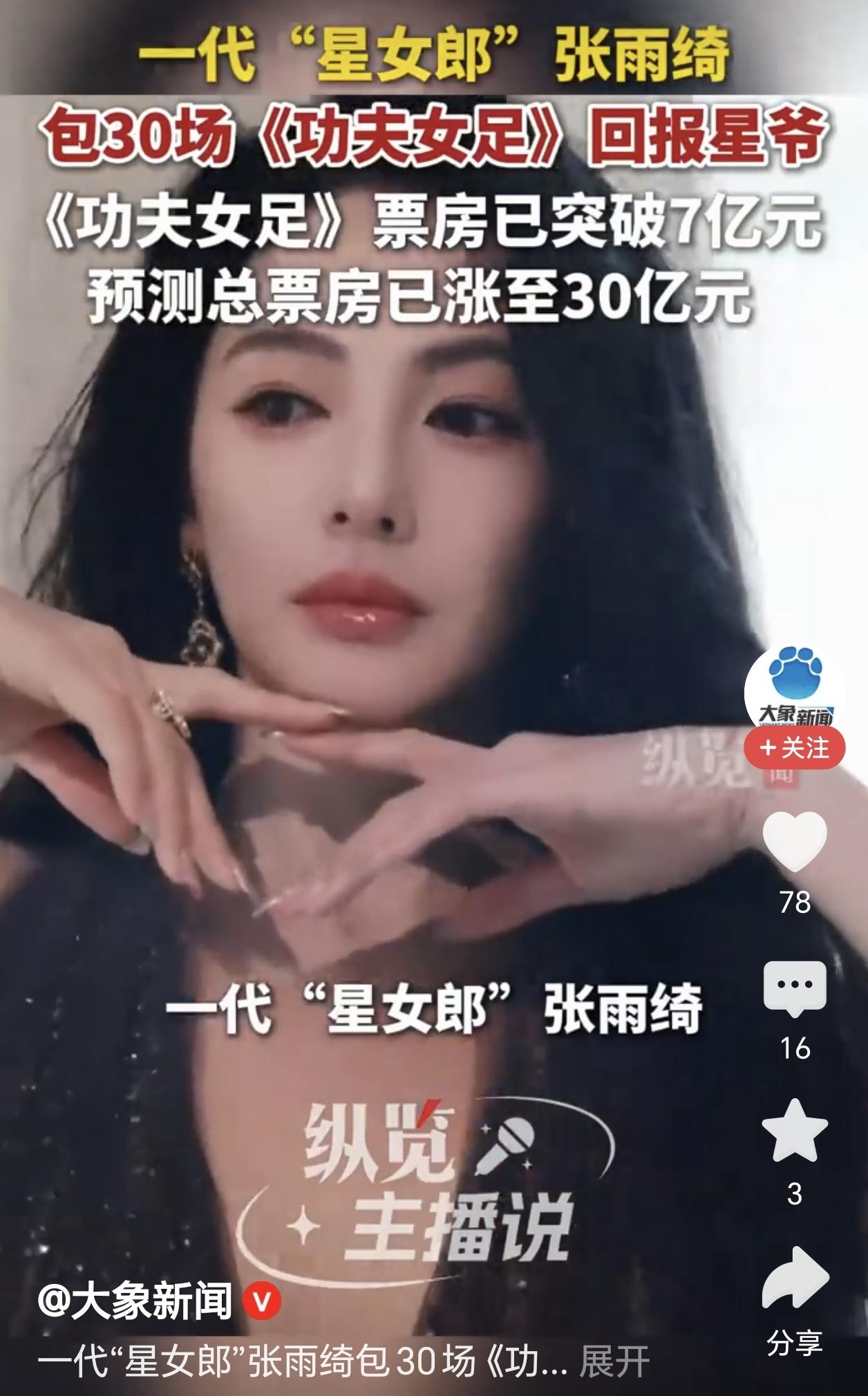 张雨绮，
她的人品好不好咱先不说，
有一点不得不说一下，那就是她真的很讲义气懂感