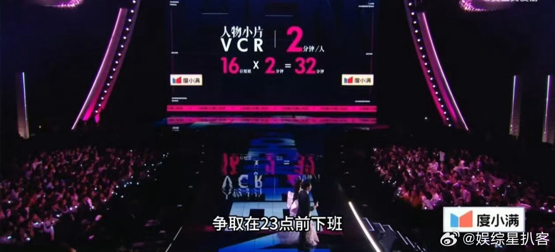 乘风可以22点59准点下班吗乘风初舞台直播乘风2026不允许加班！乘风初舞台节目