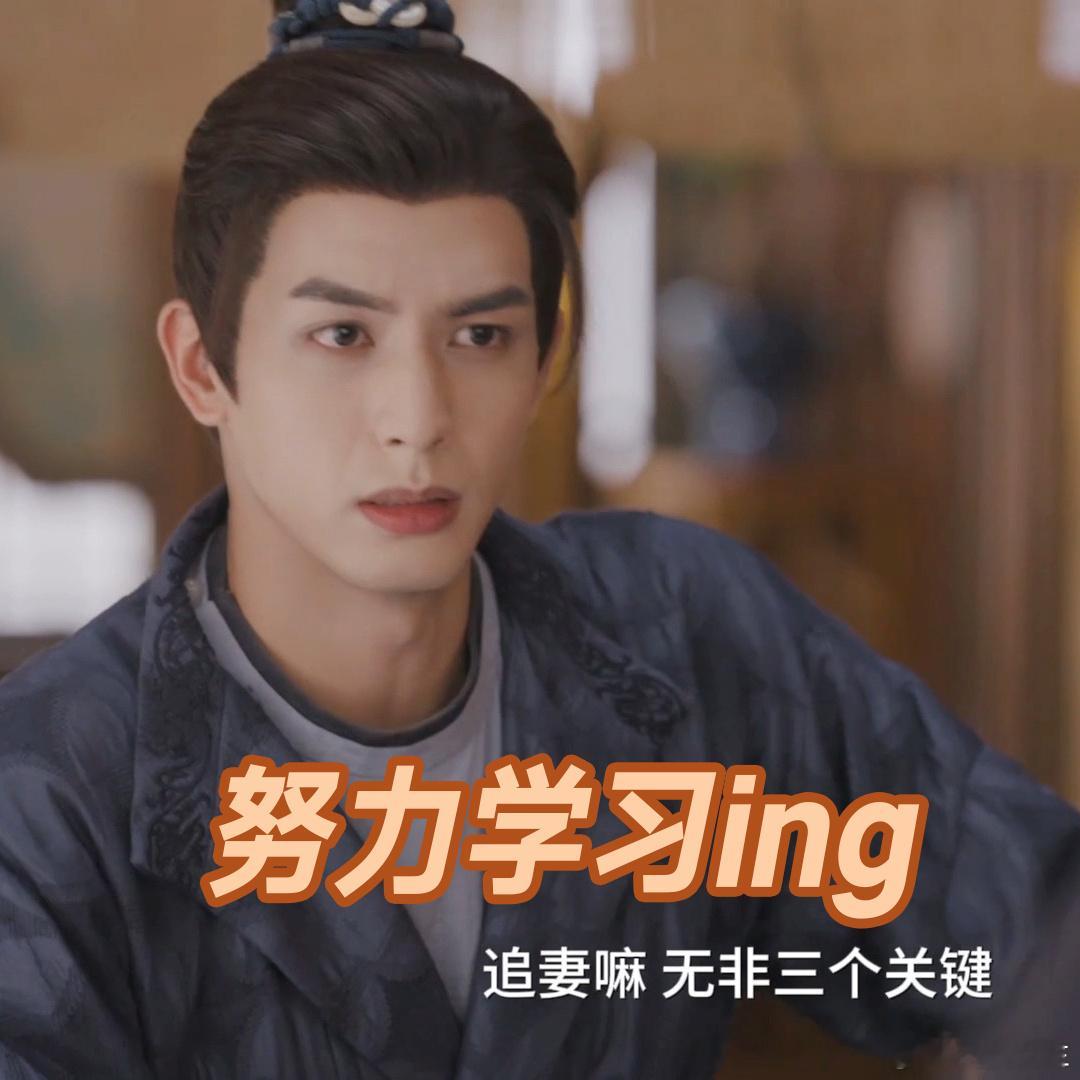 王爷哄妻先丢人后砸钱谁能拒绝《韶华若锦》的欢乐追妻名场面！江绪为哄明檀，又是搞翻