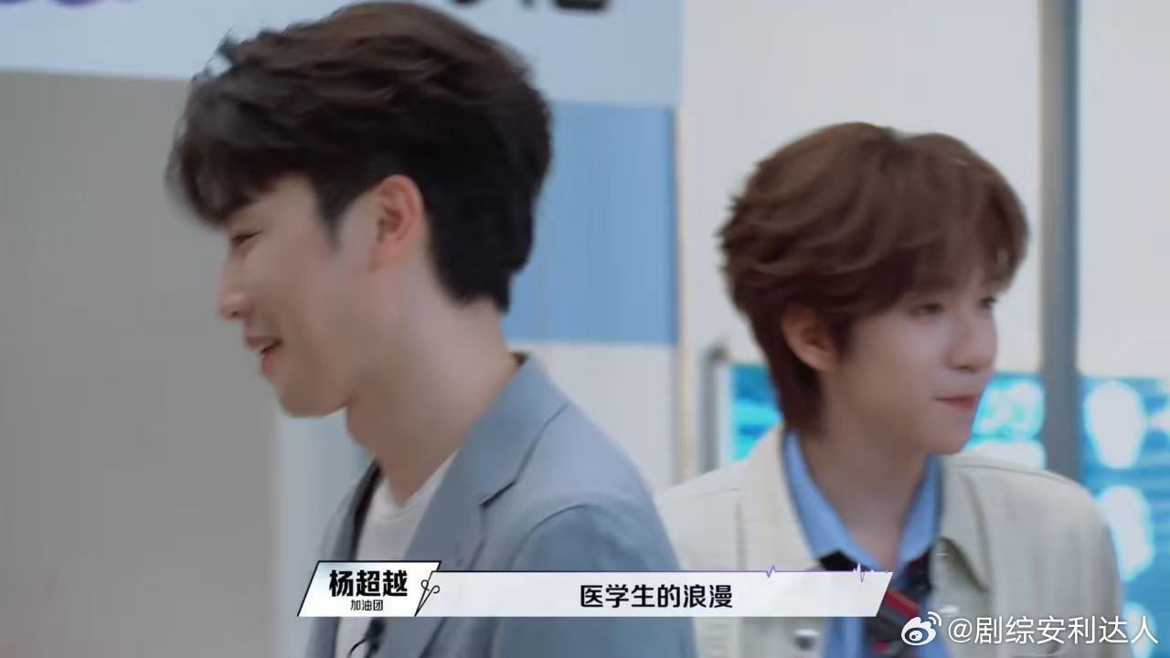 杨超越真让她学会了杨超越医学生的浪漫令人心动的offer 说真的这个杨超越确实是
