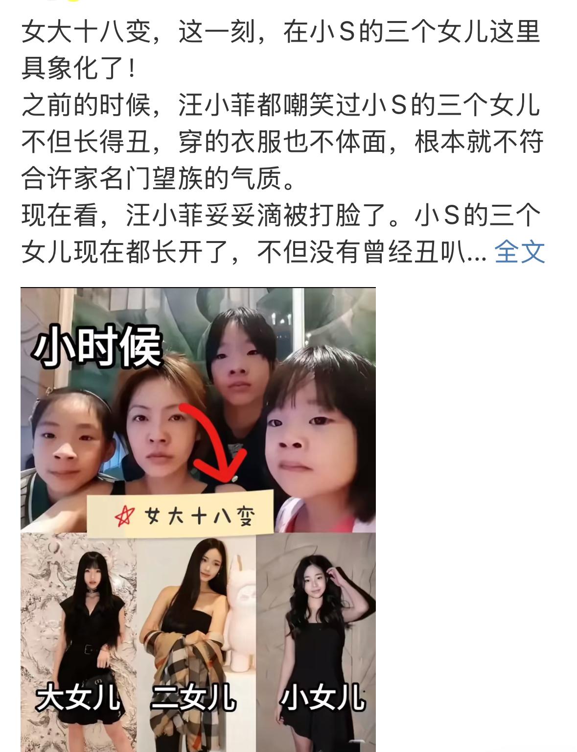 小S的女儿，真的是变化好大，女大十八变，还真的是有道理的呢？每个人都长得挺好看的