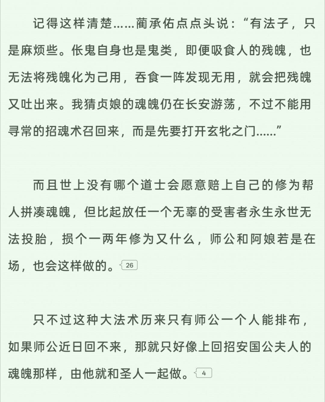 蔺承佑全世界最好的小郎君 