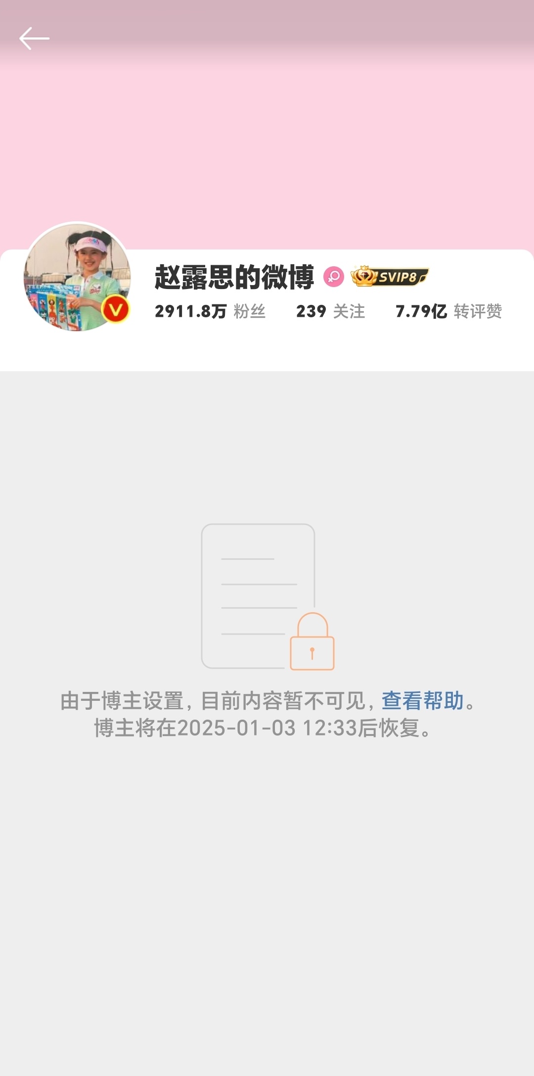 广场确实搜不到她了，微博关闭了？不是正在拍戏吗？这孩子有点执拗，要么拍戏，要么综