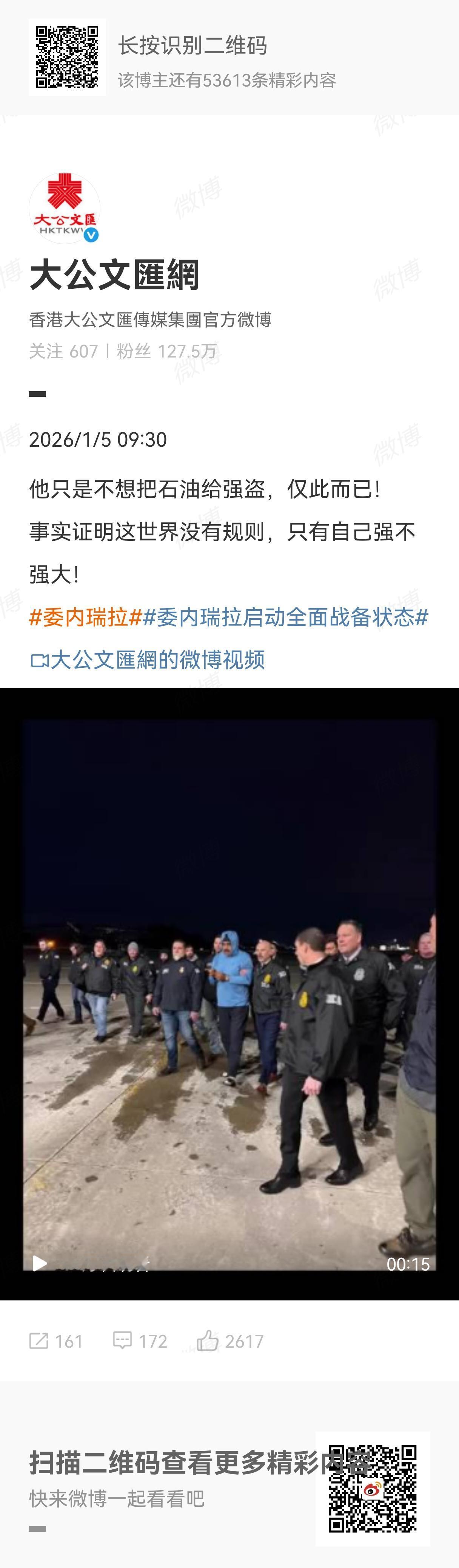他只是不想把石油给强盗，但连他的国民都理解不了，在国内孤立无援，一再被背刺，所以