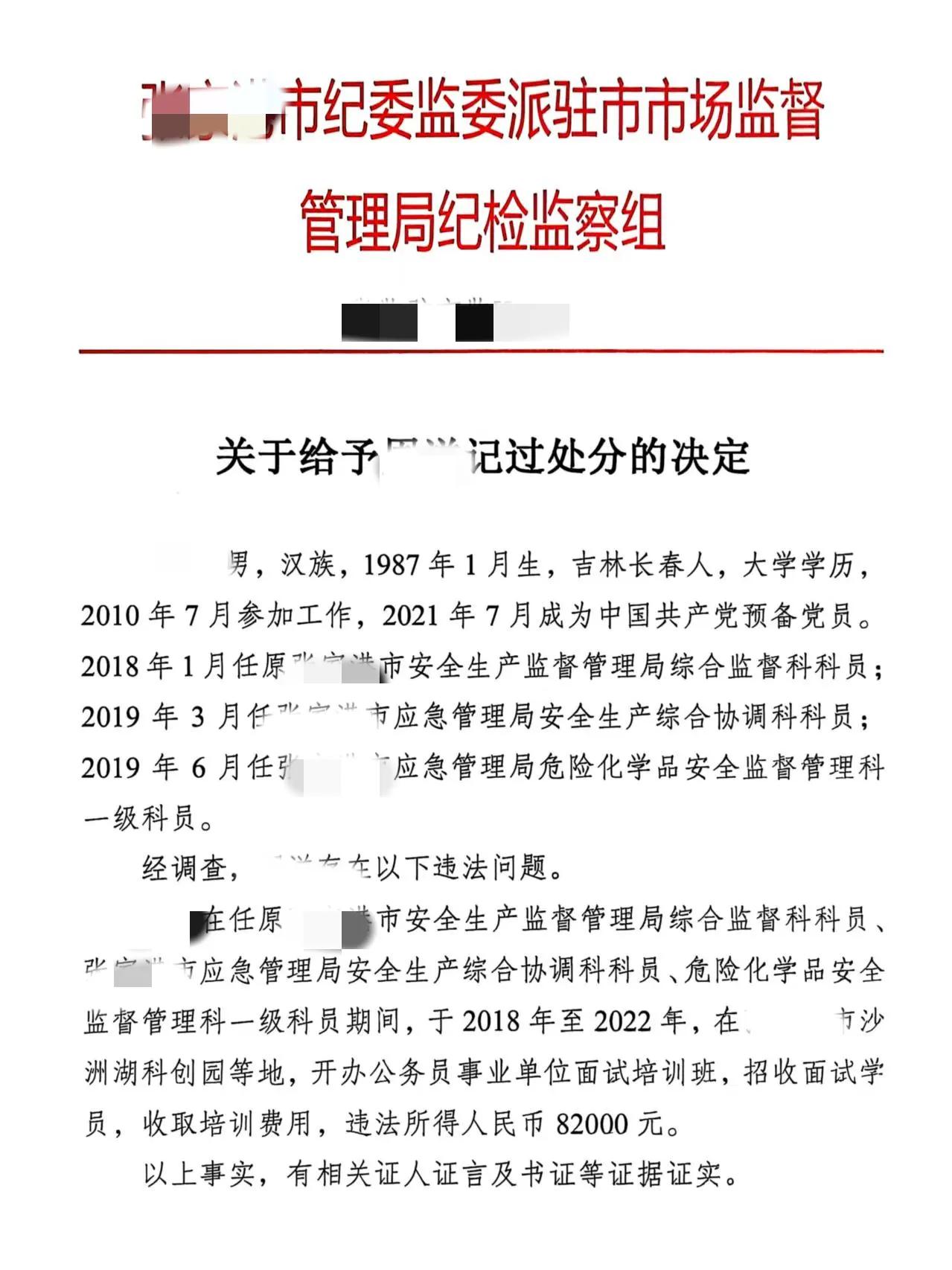 看到江苏一体制内人员申冤，表示由于收入不高，业余时间开办有偿的考编辅导，被有关部