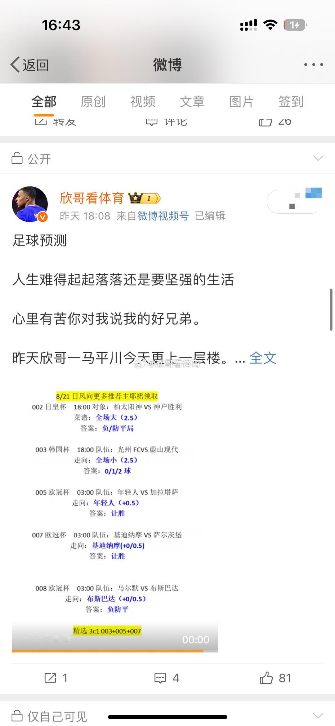 感谢兄弟们的信任和一直以来的支持昨天也是收获肯定的一天做到了一个5🍎4咱们也是