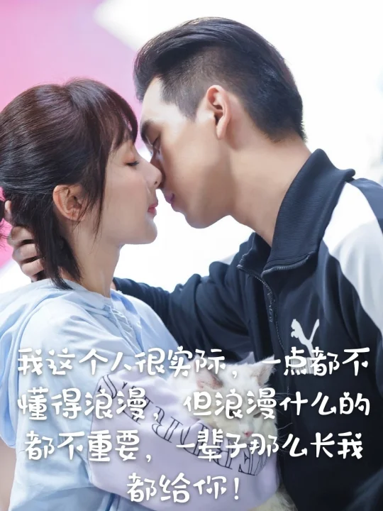 现男友的七夕情话