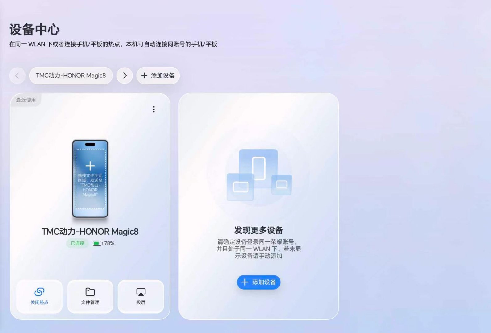 现在跨系统生态是越做越好了，尤其是安卓和iOS。比如，安装了荣耀互联的苹果Mac