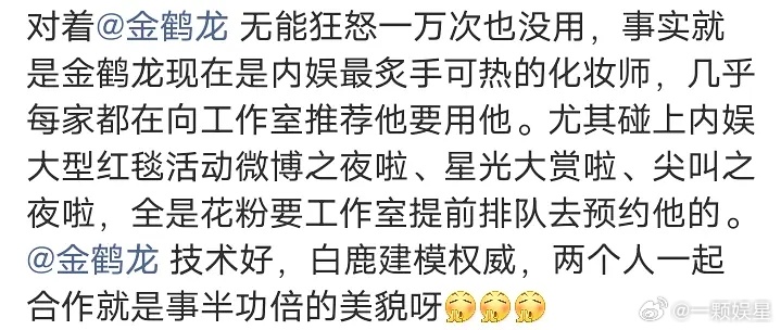 老鹿粉吹化妆师，但目前为止她姐姐一次都没出圈过～从五官到形体再到气质，同性艺人同