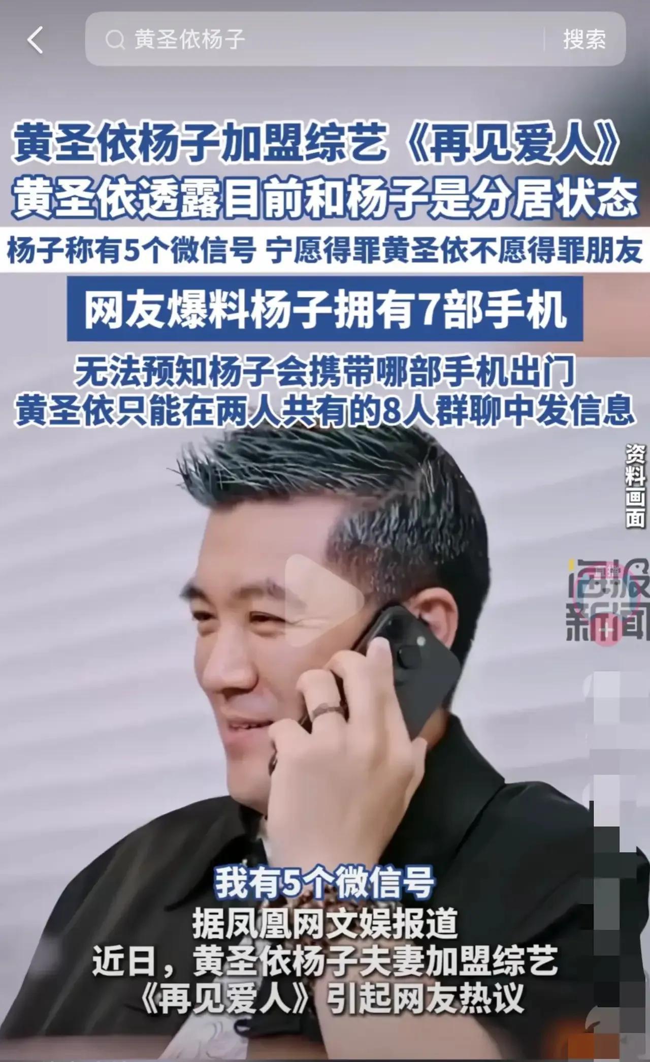 杨子抛开其他的不谈，真是下头男。黄圣依你图他啥，只图有钱了，其他的真是没一样拿的