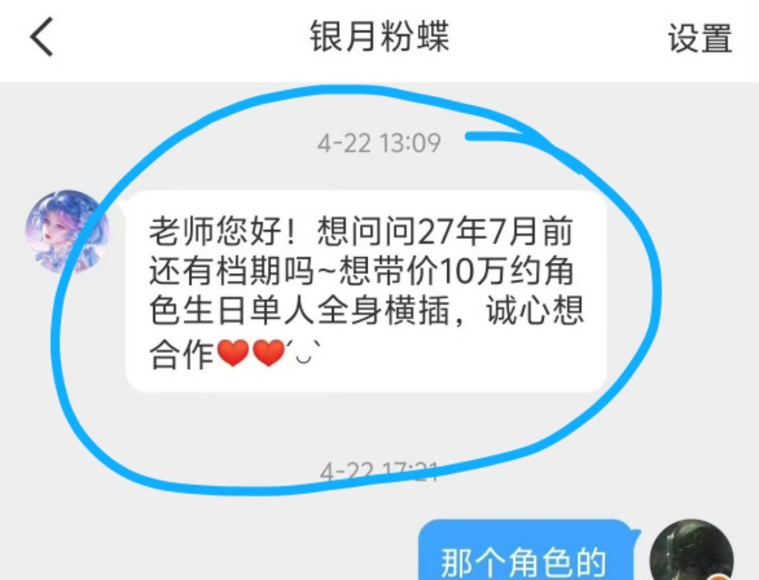《银月小宝贝》首先：浩粉没有这种丑工。其次《27年7月前》最后：6.5w分期还完