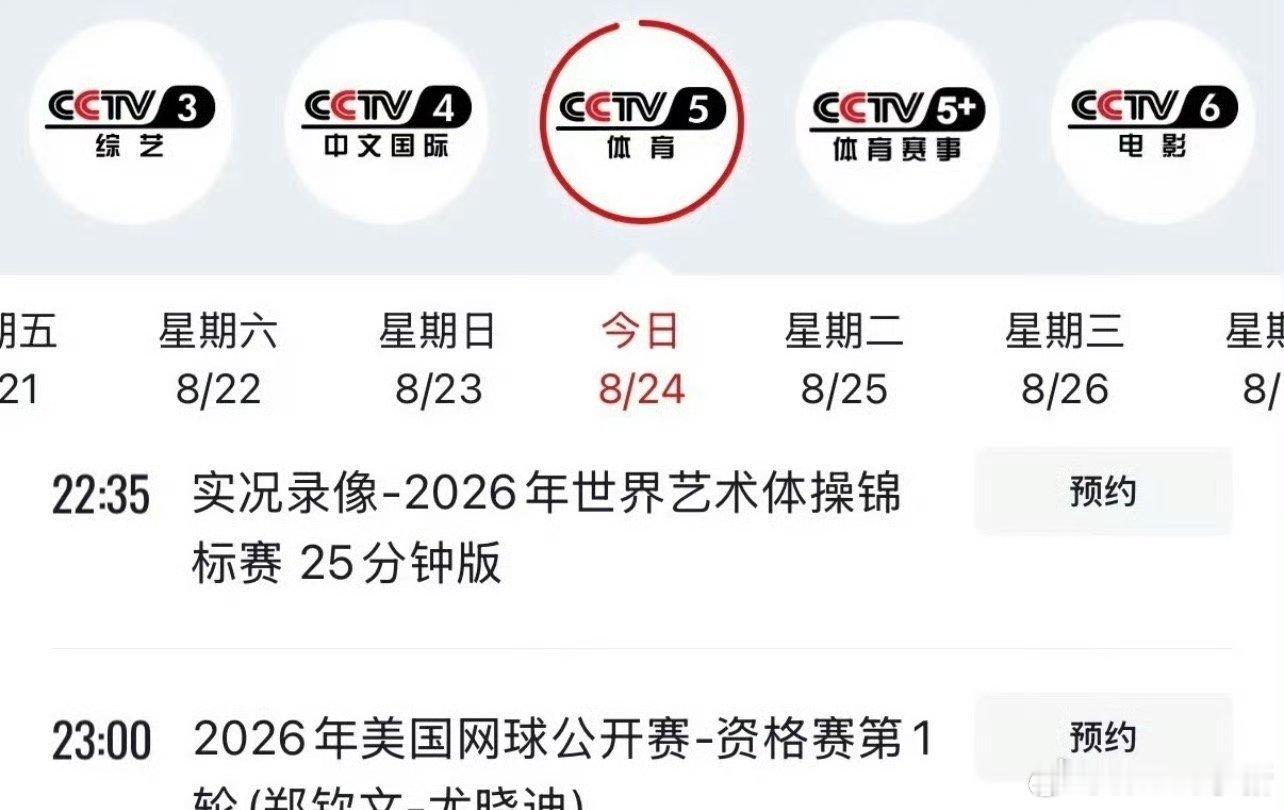 郑钦文美网资格赛首轮对阵尤晓迪 印象里央妈第一次播大满贯资格赛至少本00后点记忆
