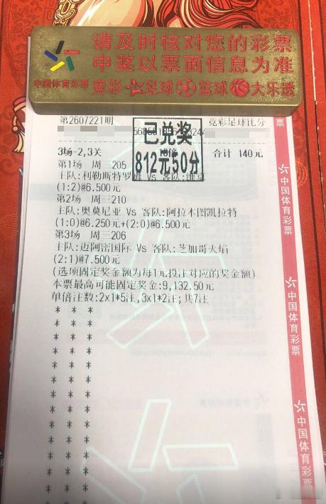火力继续续上！！！⚽️203：欧联场次：哈马比vs安德莱赫特方向：让平笔分：1-