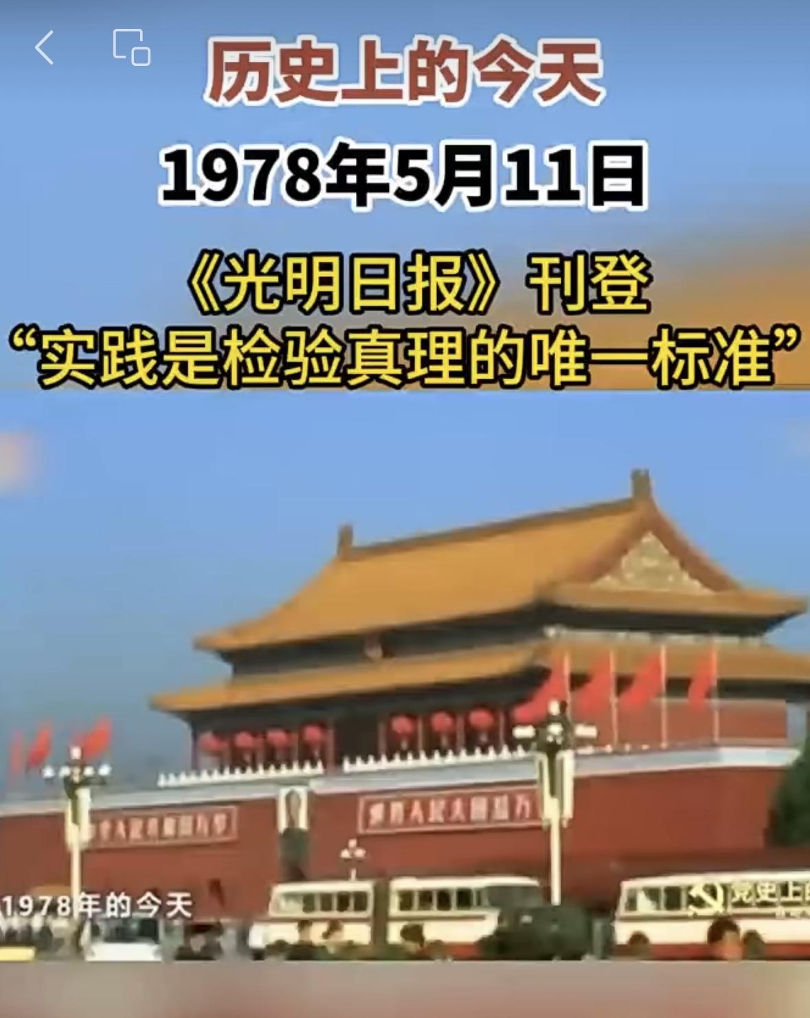 实践是检验真理的唯一标准，时间能证明一切！我们是历史唯物主义者！