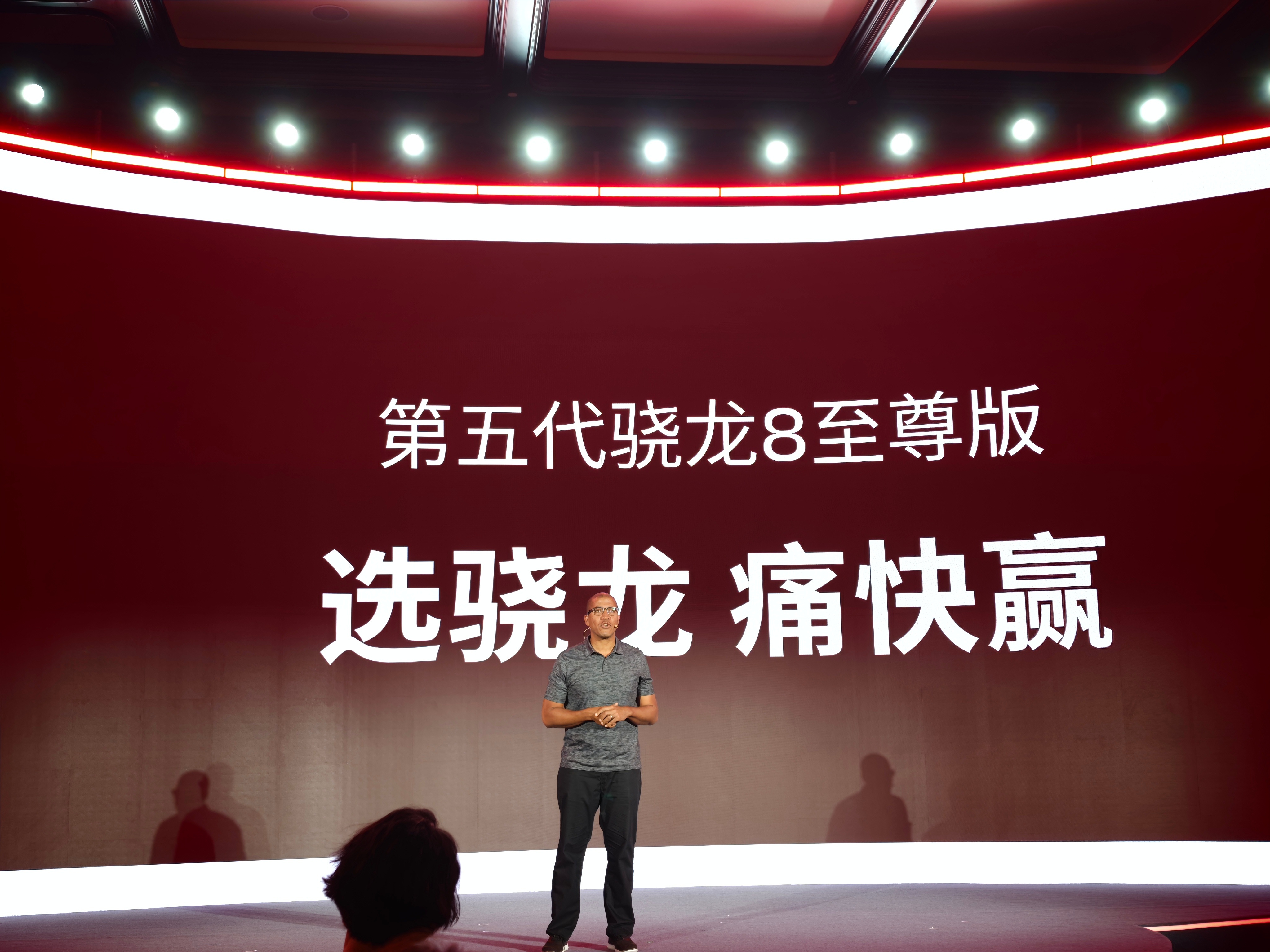 集你所爱 官宣，今年峰会发两个骁龙旗舰平台。 