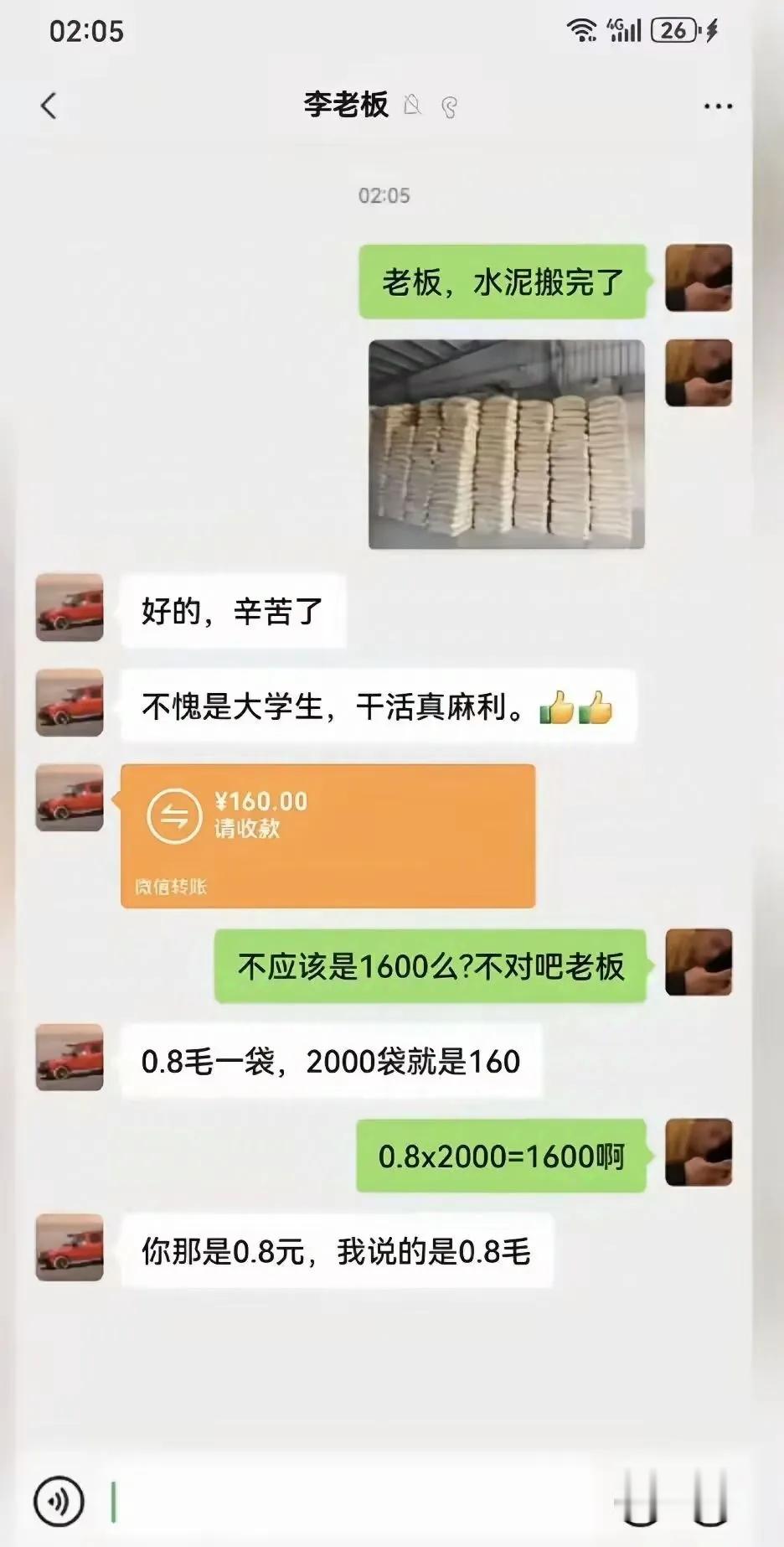 给老板搬下去，让他知道人间的险恶。 