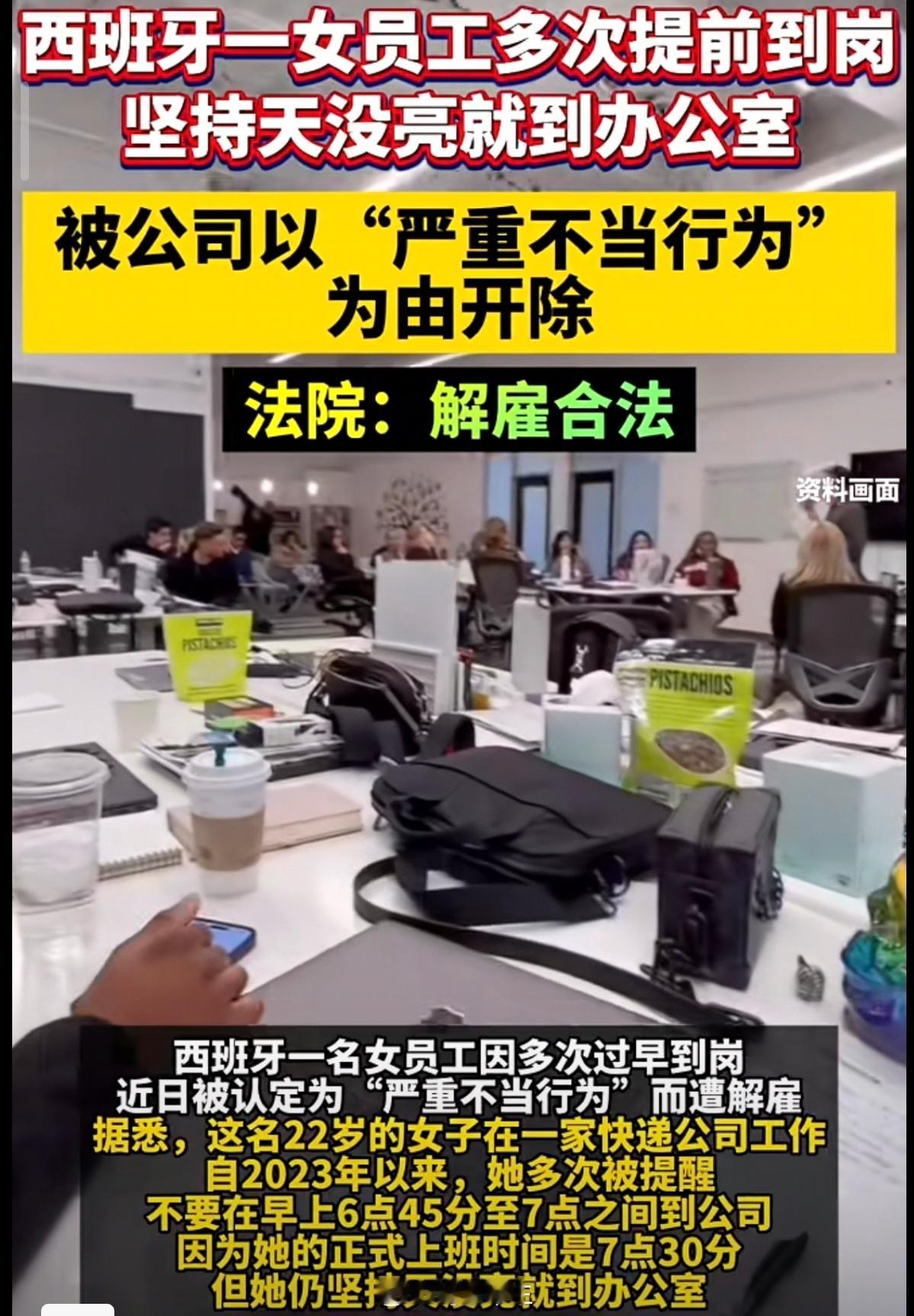 LV高管加入泡泡玛特西班牙一女员工因多次提前到岗被公司以“严重不当行为”为由开除